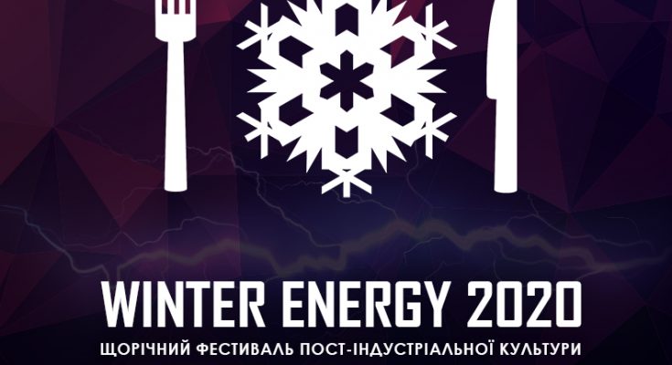 Winter Energy 2020